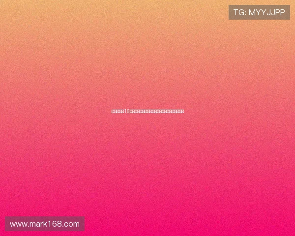 德媒称拜仁16岁后卫基亚拉新赛季表现出色将获得更多出场机会